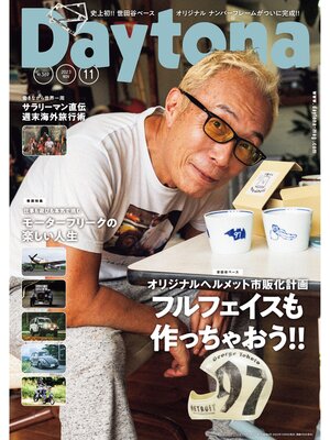 cover image of Daytona: 369号